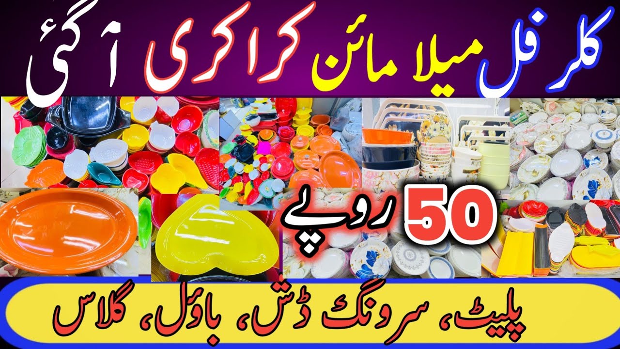 Melamine Wholesale Crockery Market In Karachi 🔥 Bolton Market Crockery @FashionExploreWithBushra 