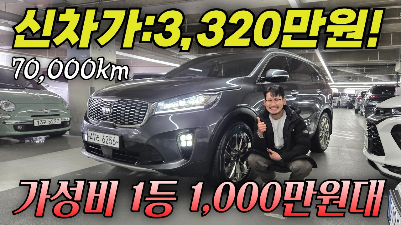 (수수료X)패밀리 SUV 고민 끝! 거기다 7만km대입니다! 더 뉴 쏘렌토