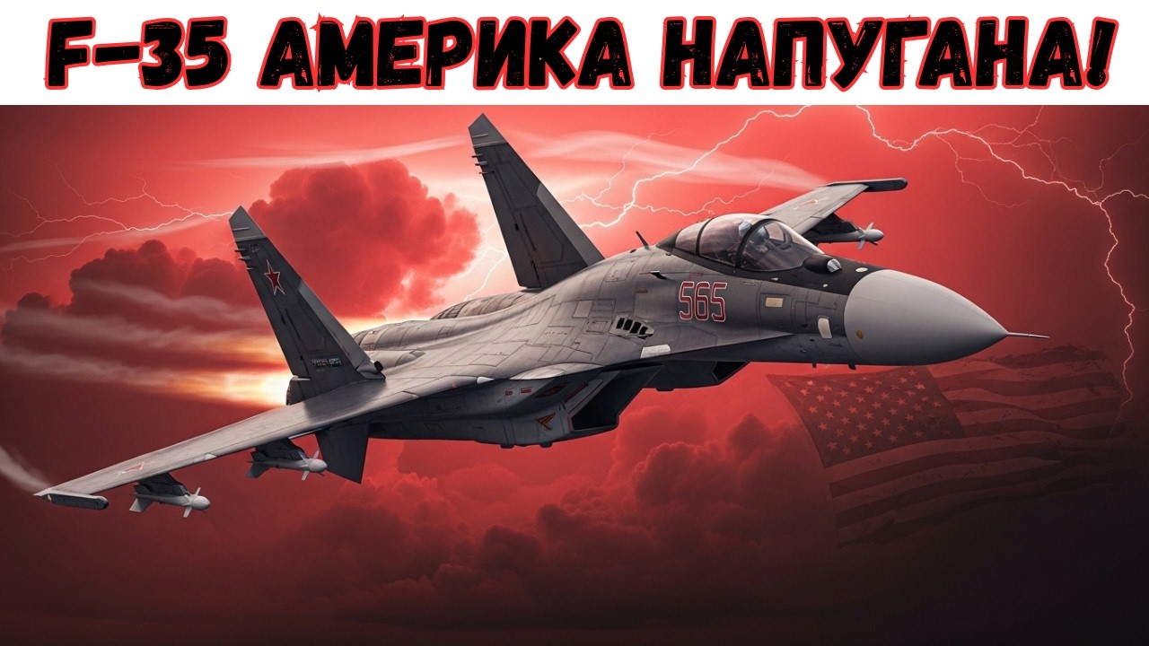 Су-75 | Тайное оружие России, которое потрясло Америку!
