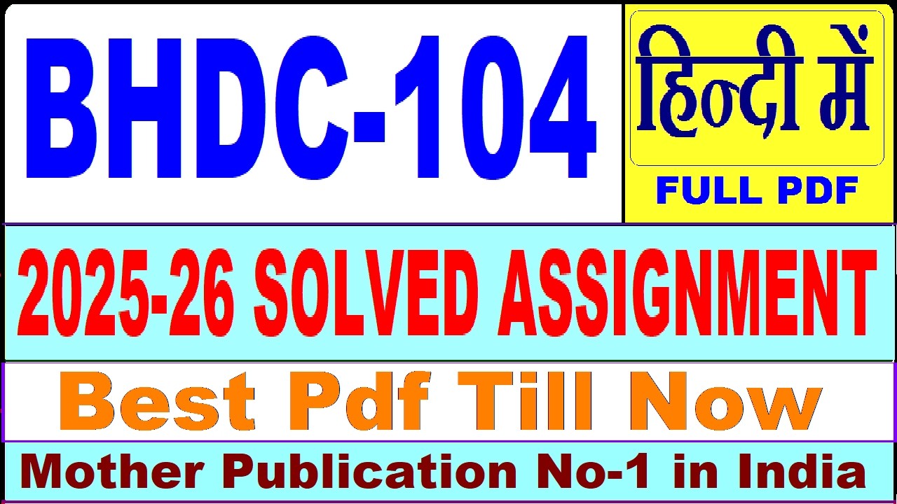 BHDC 104 solved assignment 2025-26 || bhdc 104 solved assignment 2026 in Hindi || ignou bhdc104