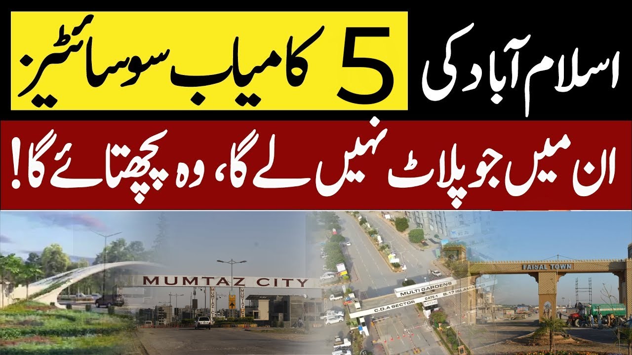 Top 5 Best Societies in Islamabad to Live and Invest | Best Investment Islamabad