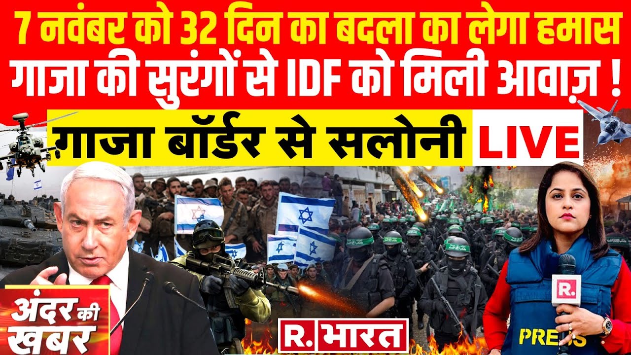 Andar Ki Khabar: Haniya के खिलाफ 'बगावत' | Israel Hamas War | Netanyahu | World War | Iran