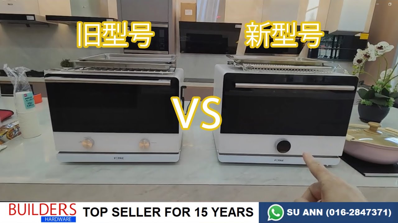 FOTILE 小方HYZK26-E1 與 小方PLUS HYZK32-E3 : 有什么区别？