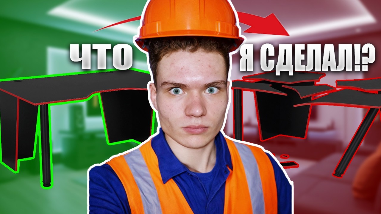 ПОДПИЛИЛ НОЖКИ У СТОЛА (СТАЛО ЛУЧШЕ СИДЕТЬ)
