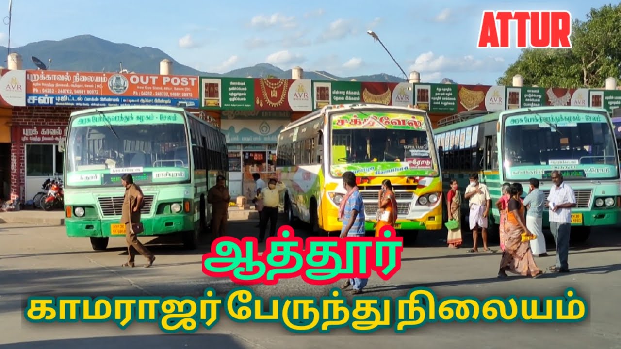 Attur New Bus Stand | ஆத்துர் புதிய பேருந்து நிலையம் | Salem District