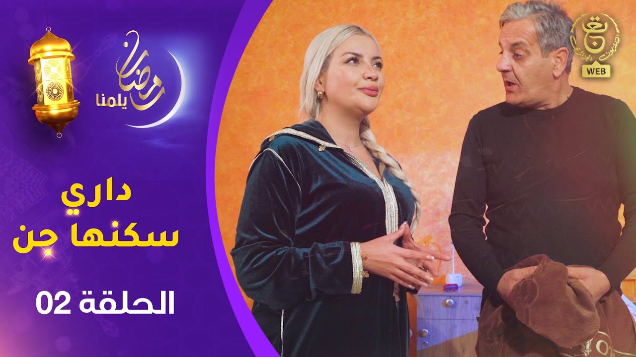السلسلة الفكاهية 