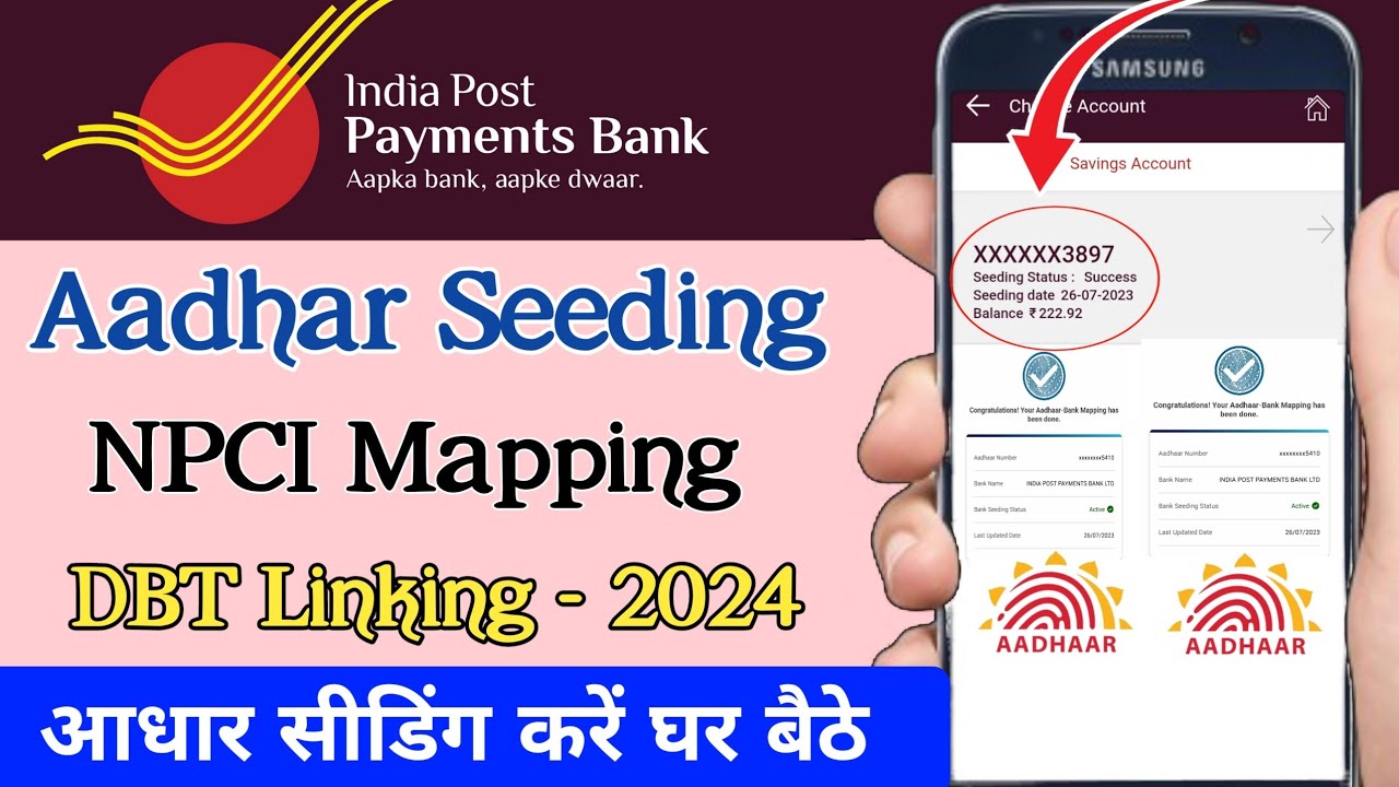 India post payment Bank aadhar Seeding Kaise kare 2024 Aadhaar Card Link Ippb banking