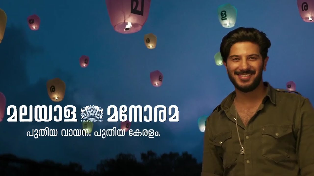 Dulquer Salmaan, Malayala Manorama drive to celebrate the new Malayalam & Kerala |  Martin Prakkat |