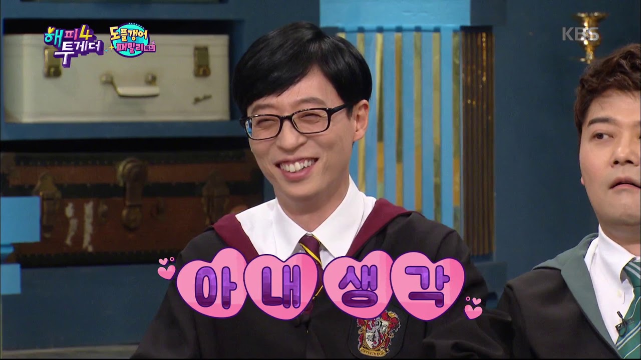해피투게더4 Happy together Season 4 - ♥이 구역의 아내 바보s 박희순, 유재석♥ (얼굴 빨개진 유느의 현실 리액션 보고 가요♡).20190321