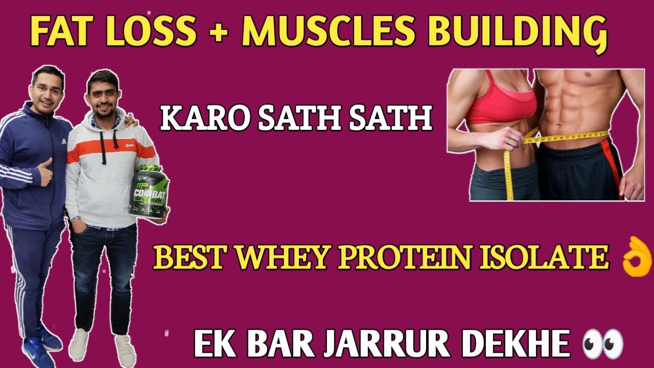 Fat loss + muscles building karo ek sath | best isolate protein for lean gaining | mp combat |