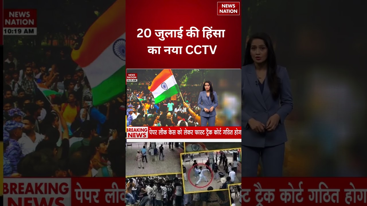 CJP Jantar Mantar Protest: CJP की हिंसा का नया CCTV Video | Delhi Police | Breaking News
