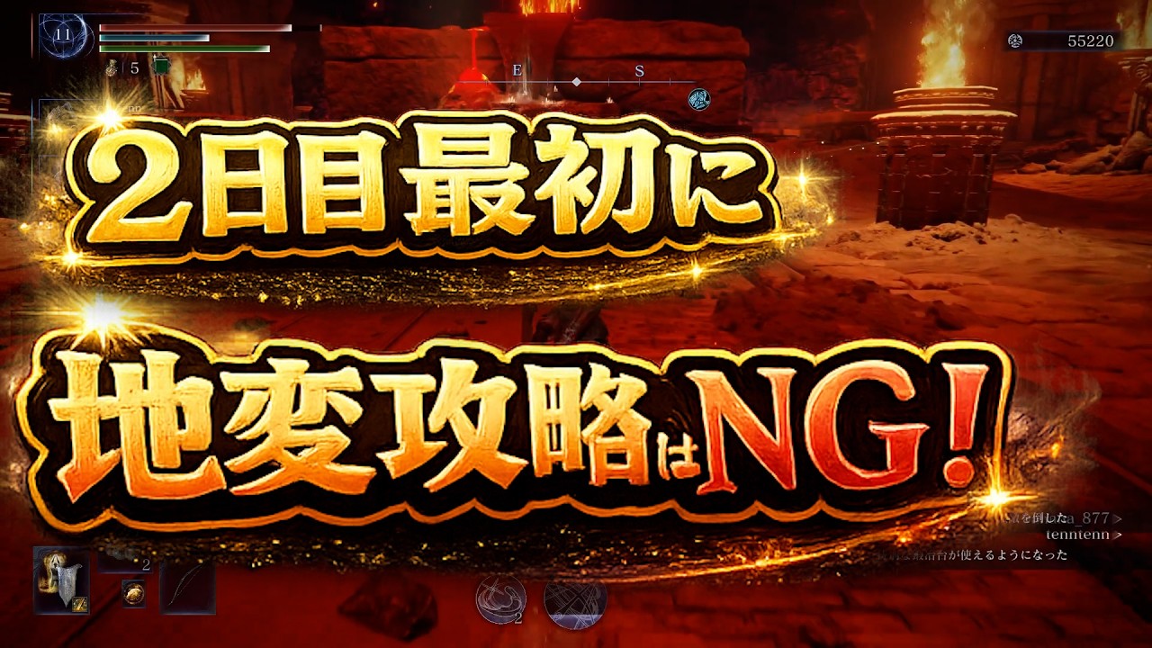【ナイトレイン】地変攻略はファームしてからやった方がいいです【深度5カンスト勢解説】