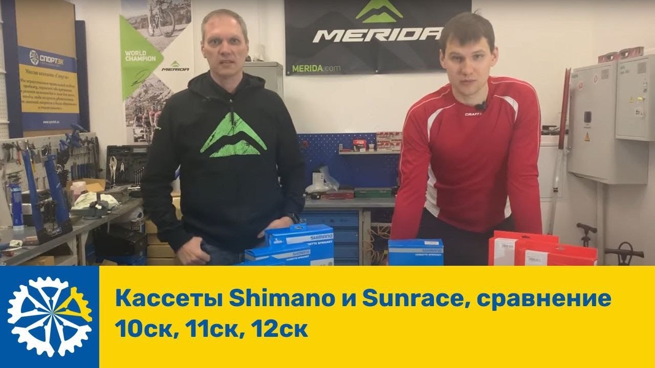 Кассеты Shimano и Sunrace, сравнение 10ск, 11ск, 12ск