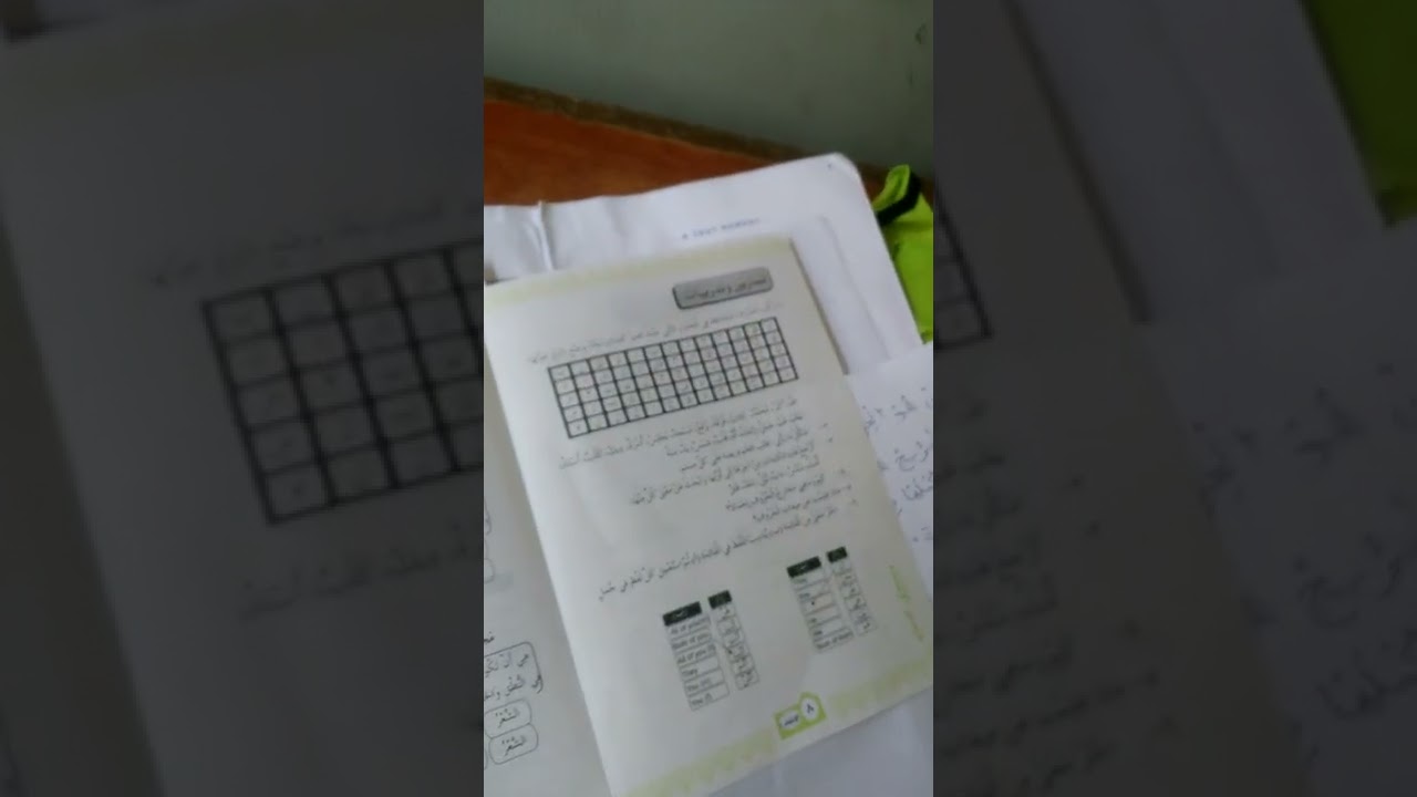 Alaye tira taeseerul inshau 6