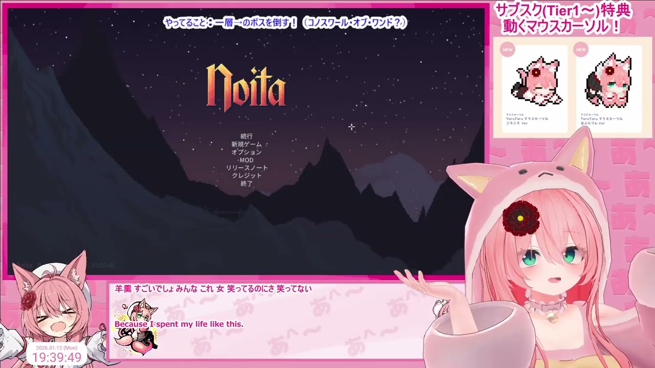 #25【Noita】まだ見ぬボスを目指して！！！！自分で攻略見るのは解禁！！！！