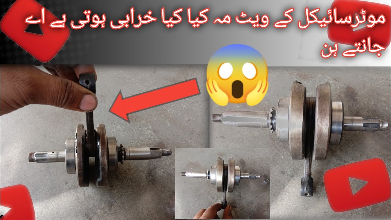 Motorcycle engine rood problem.asad all information @AsadOBT