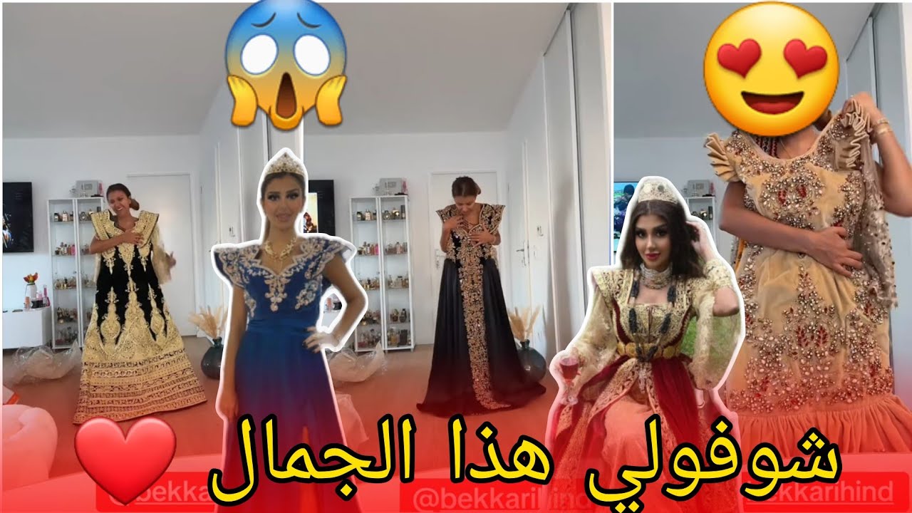 عروسة جديدة و راكي حايرة منين تجهزي ؟🥺 جبتلك اجمل و اروع الموديلات العصري للباس الجزائري التقليدي🇩🇿❤