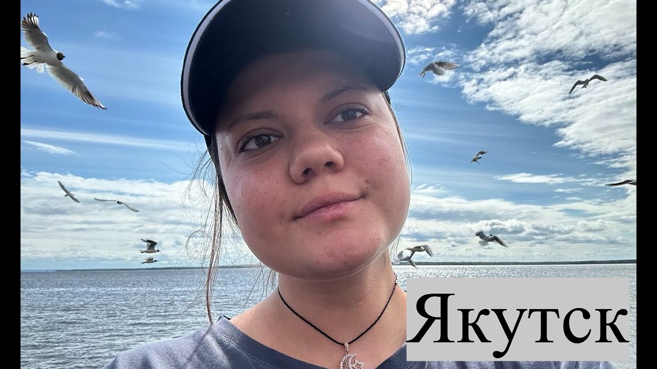 Якутск | Собираемся в горы Верхоянского хребта