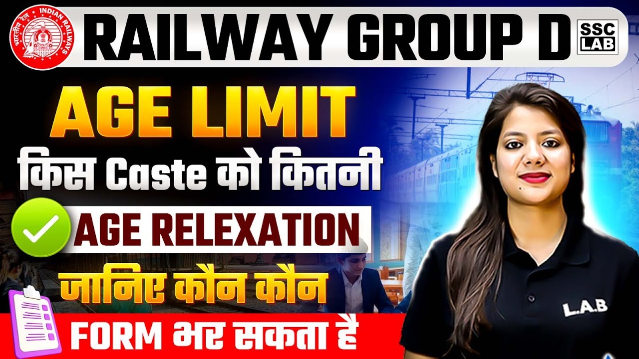 RRB Group D Age Limit 2025 | RRB Group D Age Relaxation | Railway Group D Vacancy 2025