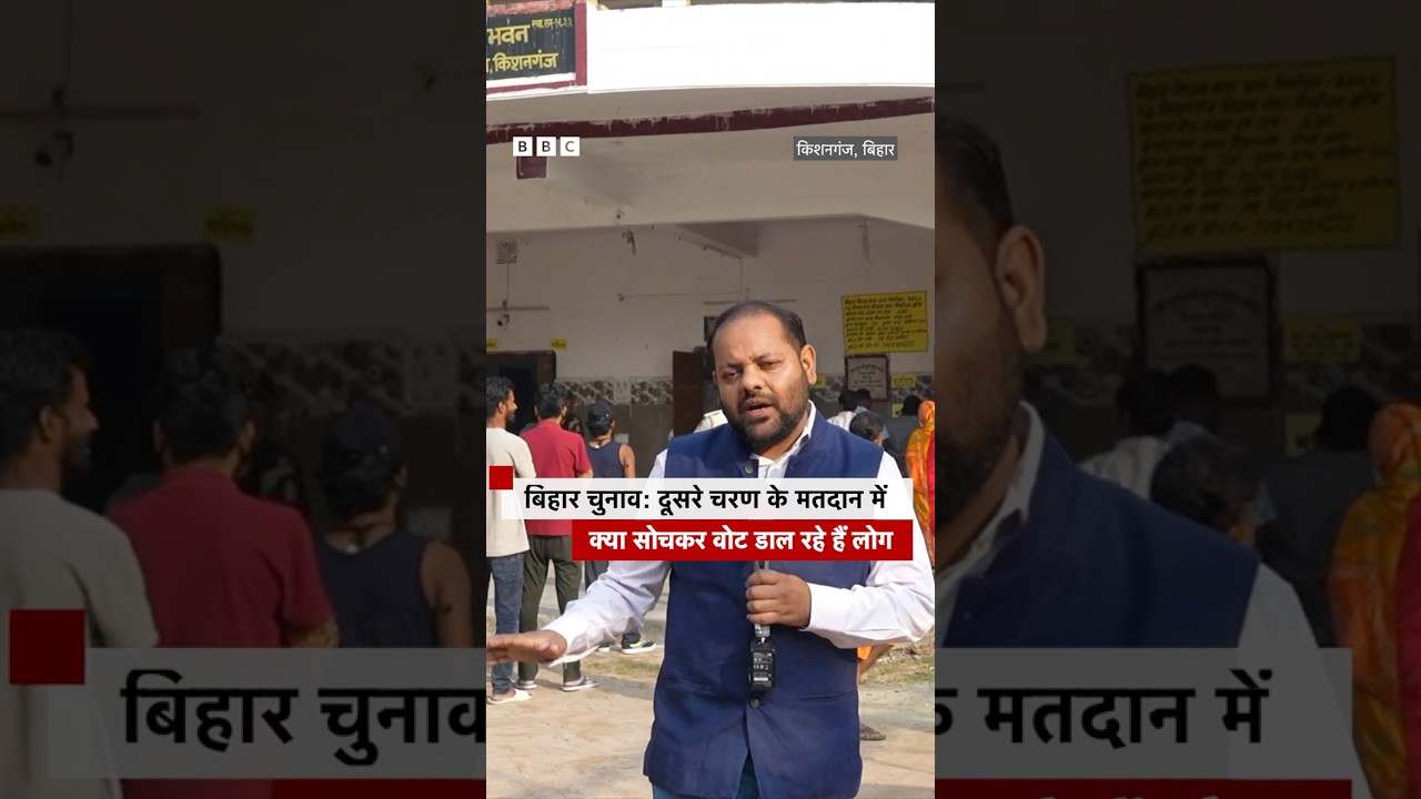The second phase of voting is underway in Kishanganj, Bihar. Here are people's expectations from the incoming government.
