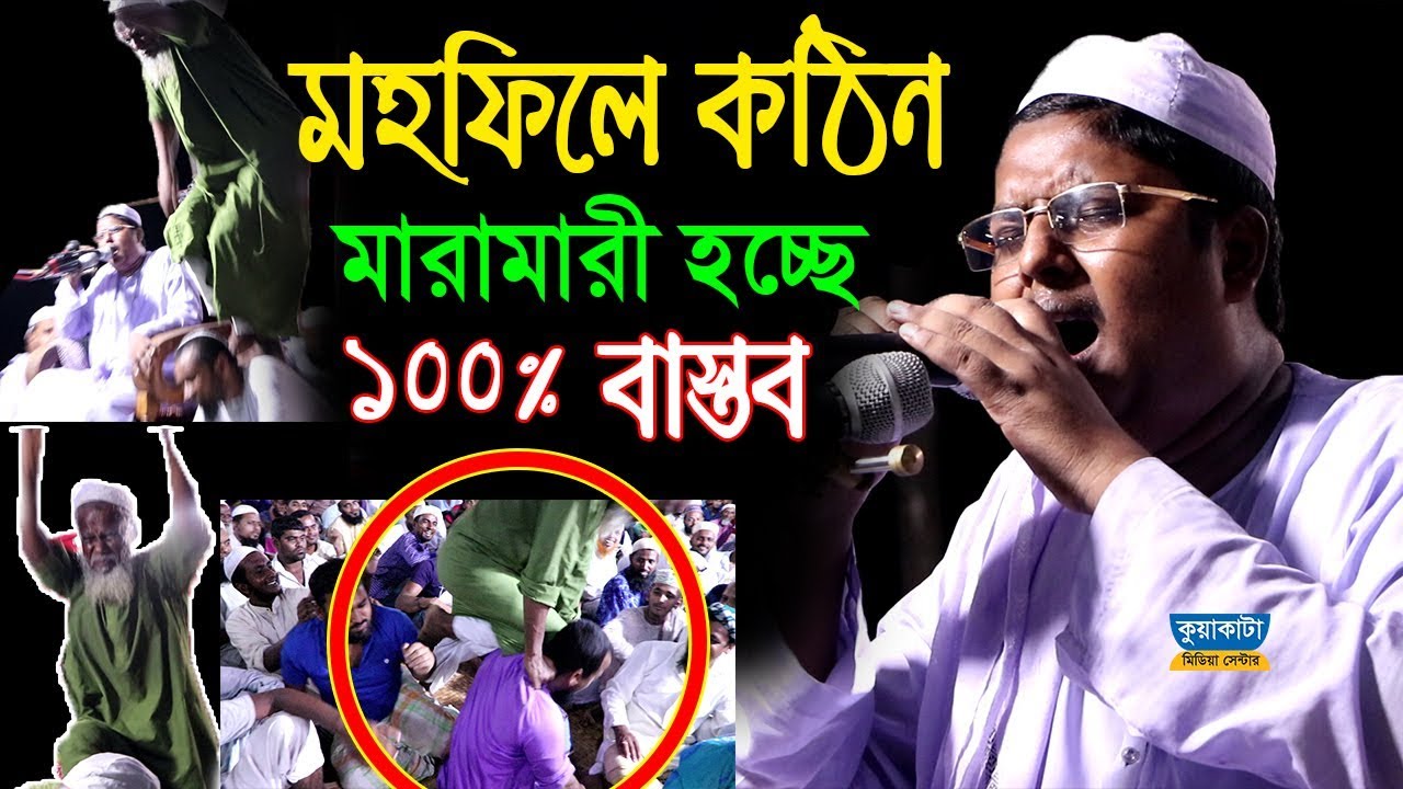 মাও: আব্দুল্লাহ আস সাবেরী নতুন ওয়াজ। কুয়াকাটা মিডিয়া সেন্টার। Abdullah As Saberi New Waz 2020 |