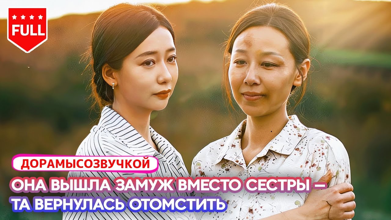 Драма🩸 Старшая сестра жила в аду ради её учёбы.🔥 Теперь она возвращает всё назад.#ДеньРасплаты