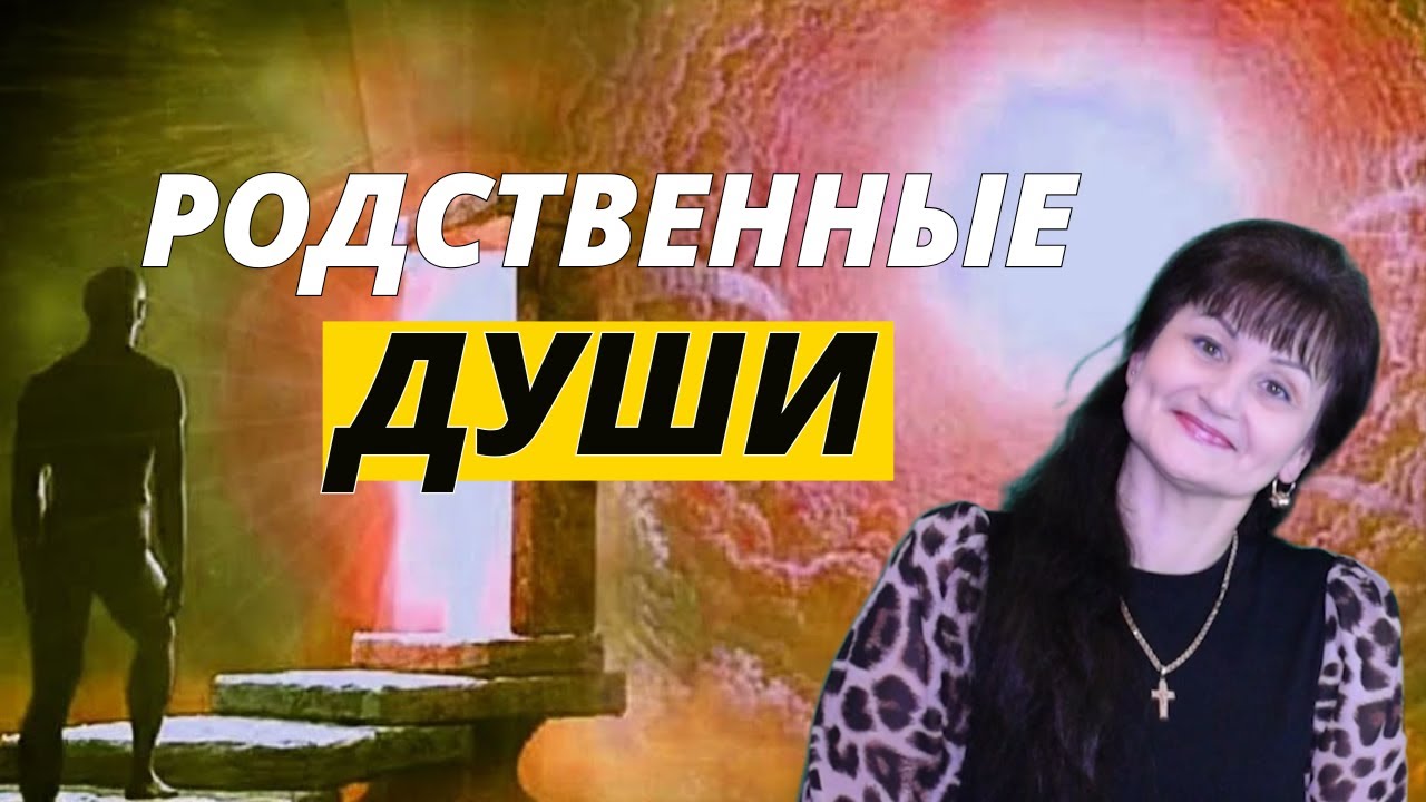 🔷🟣🔷Зачем ваши враги из прошлого стали вашей семьей? - видео -1