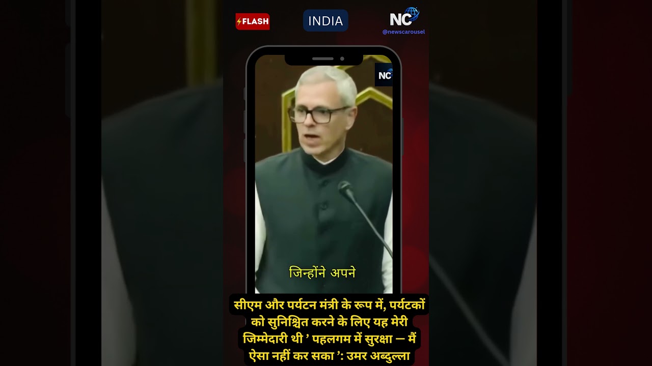 omar abdullah statement#news #pahalgam #currentaffairs
