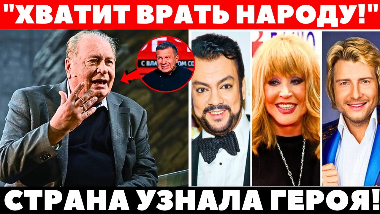 ВСЯ СТРАНА АХНУЛА! Смирницкий РАЗМАЗАЛ всю Эстраду ДВУМЯ СЛОВАМИ! Не побоялся сказать это вслух!