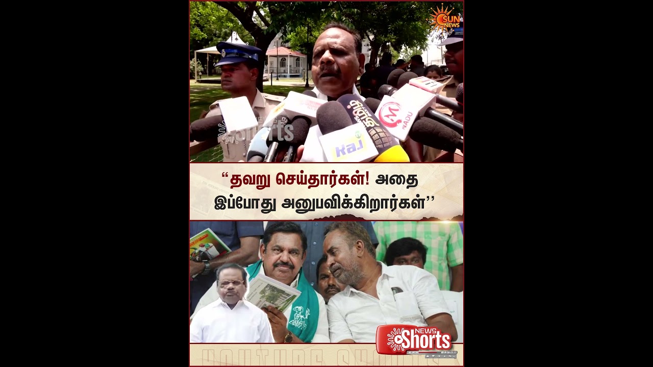ADMK Controvesy | EPS Vs SP Velumani | Speaker Dhanapal Speech | TVK CM Vijay Ministery | Sun News
