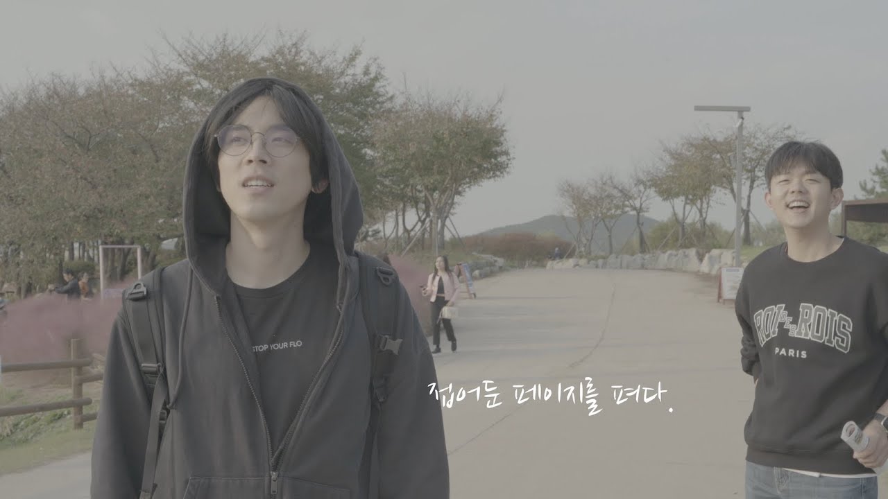[지音] 07. 접어둔 페이지: ‘버팀…_ ’