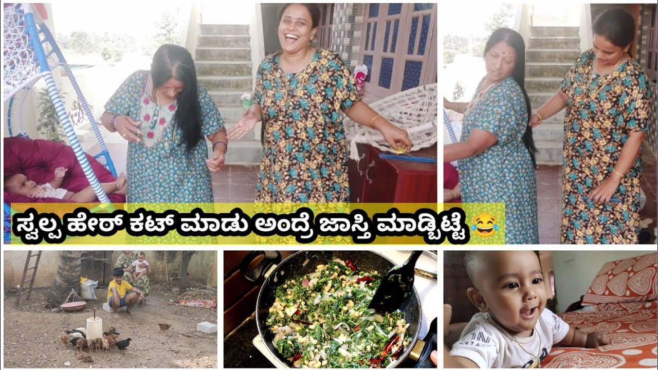 My mom inlaw haircut by me gone wrong😂😅/ಸ್ಪೆಷಲ್ ಬಸ್ಸಾರು ರುಚಿ ಅಂತೂ ಆಹಾ 😋/ Daily vlog in Kannada