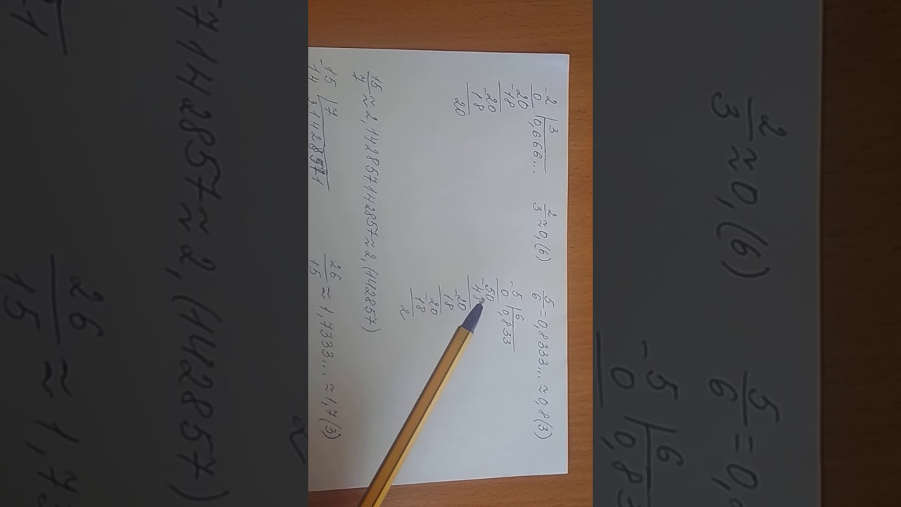 Чексиз мезгилдүү ондук болчоктор .