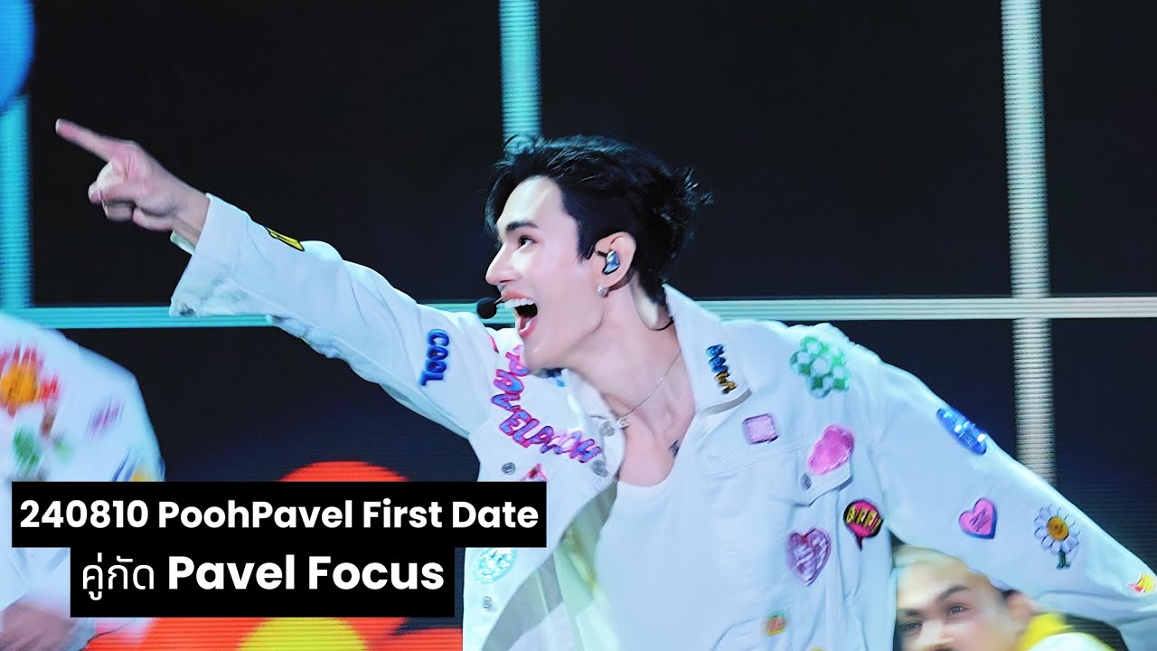 240810 PoohPavel First Date | คู่กัด | #pavelphoom Pavel Focus