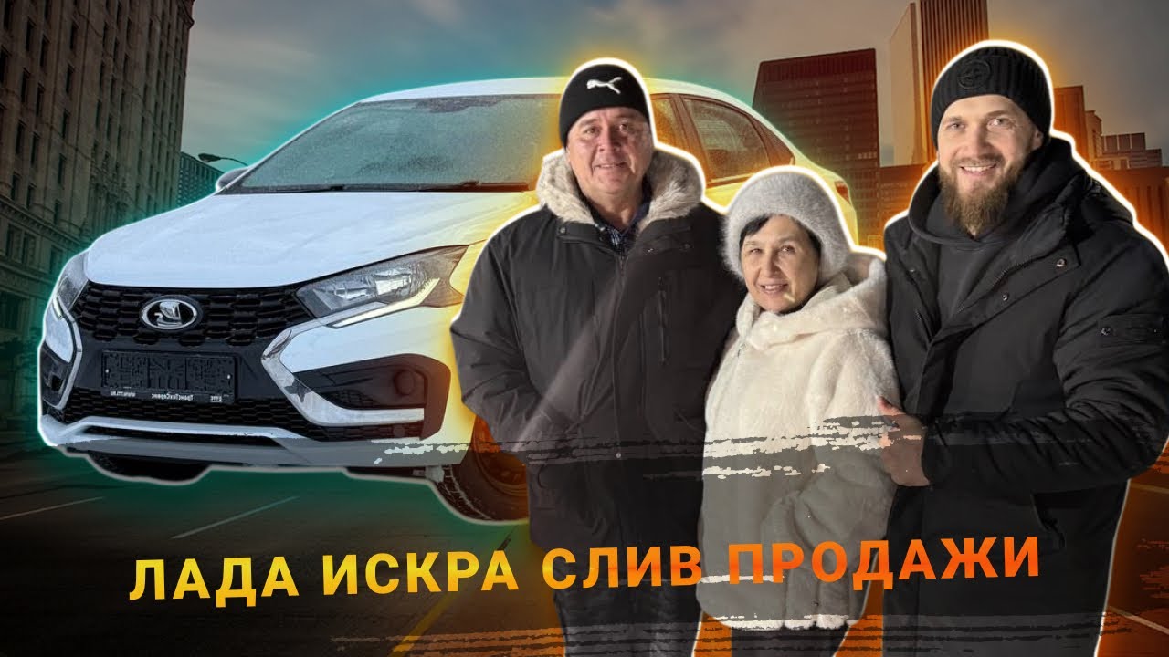 ЛАДА ИСКРА ЧУТЬ НЕ СОРВАЛАСЬ ЗА НАЛИЧКУ!