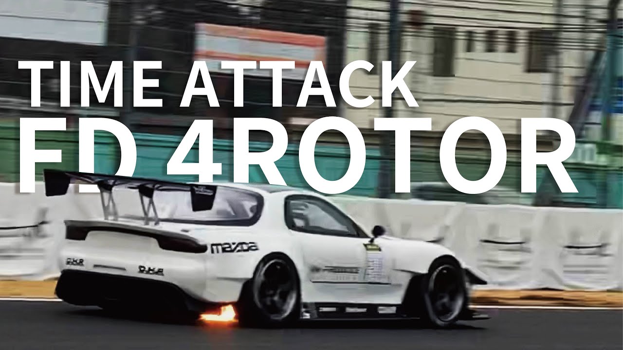 【FD 4ローター】快音アタック！(Attack筑波 2022)