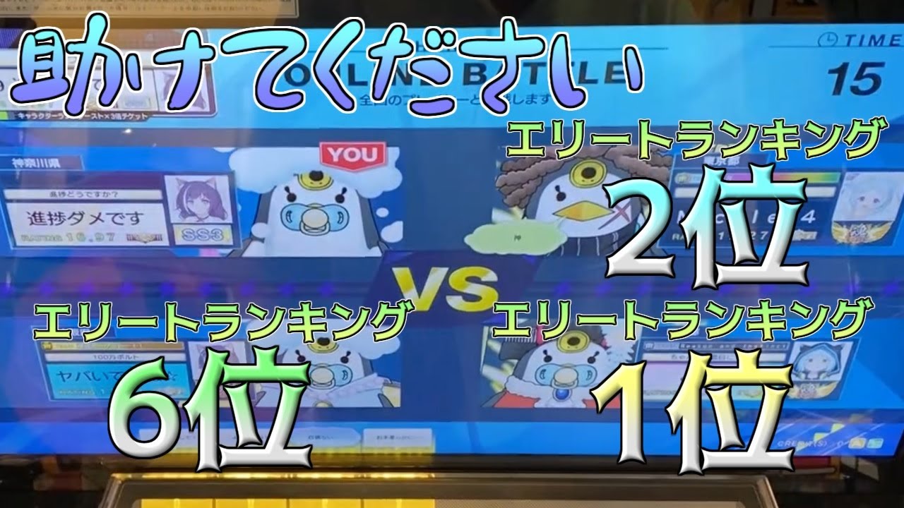 [CHUNITHM]この世の終わりみたいなマッチング[全国対戦]