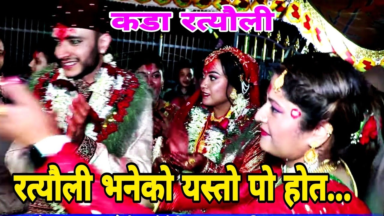 आमा जस्ताे नहाल्नु दश दशकाे.. || Bohoratar Rateuli || Sanu Kc || Bimala Bhujel || Asish Khanal