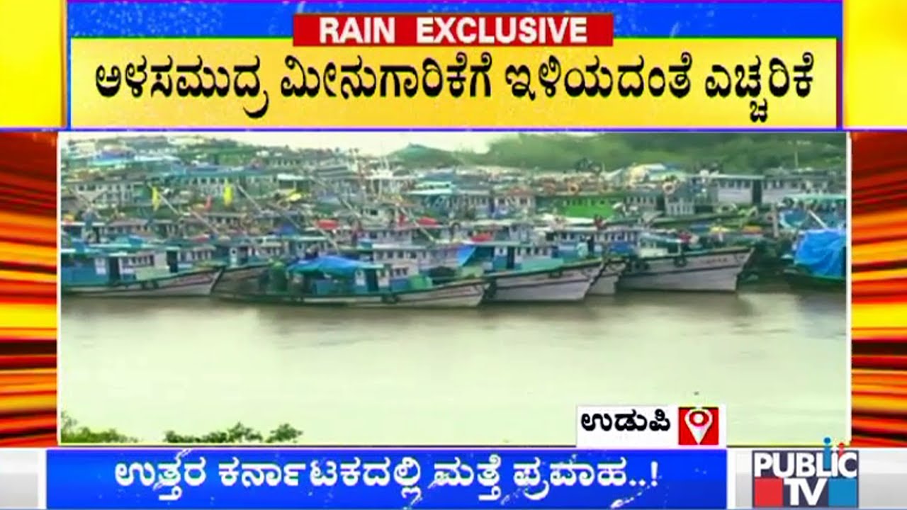 Heavy Rain Expected In Udupi; Orange Alert Sounded In Udupi