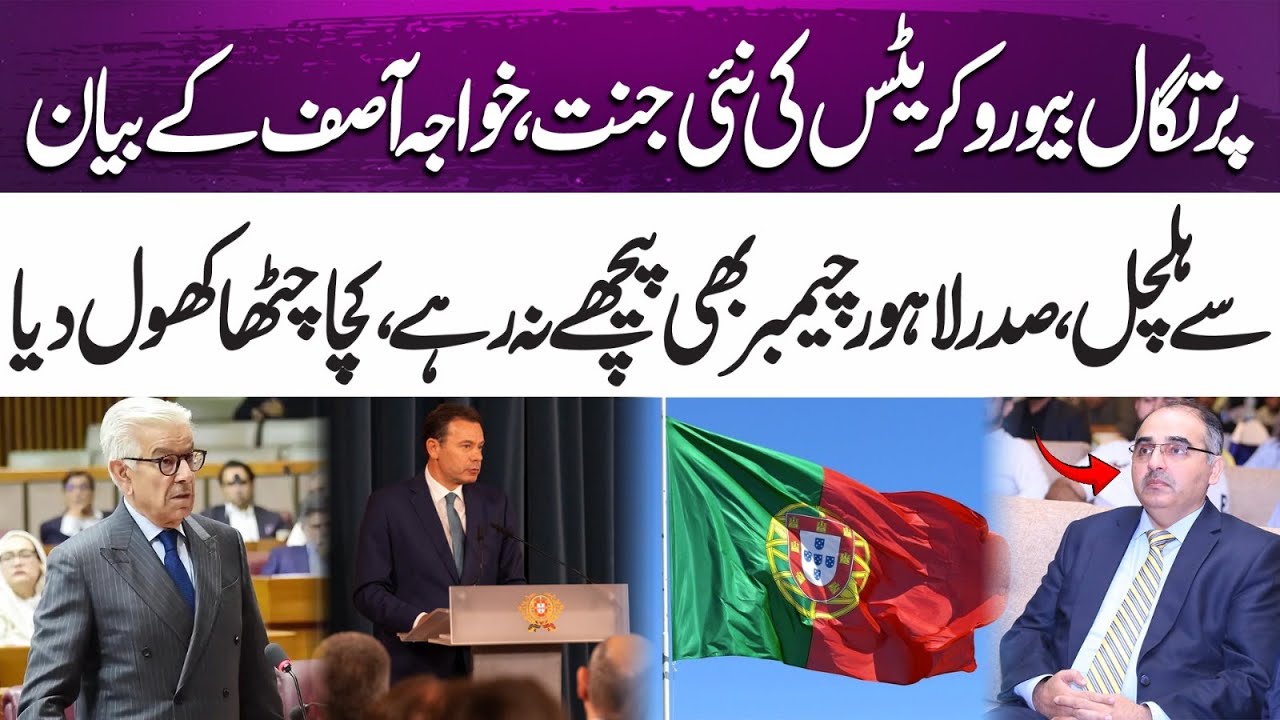 Khawaja Asif's statement on bureaucrats sparks uproar as LCCI president joins in! | 365 News