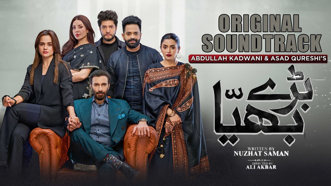 Baray Bhaiya | Full OST | Yashal Shahid | Ft. Aijaz Aslam, Maya Khan, Rabya Kulsoom