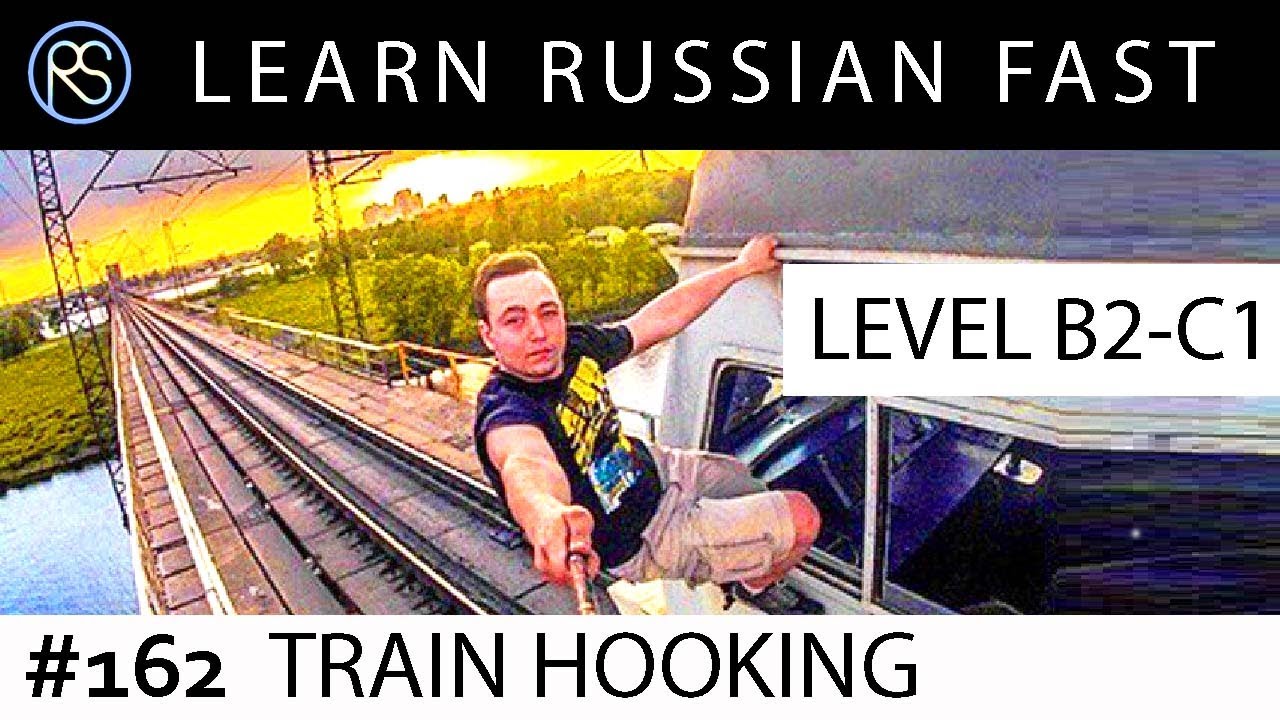 Story in Russian #162. Train Hooking.