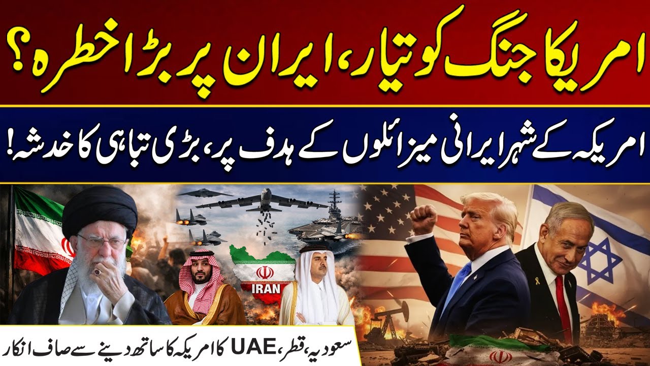 America Preparing For War, Major Threat To Iran? | US Cities Targeted By Iran Missiles | City 41