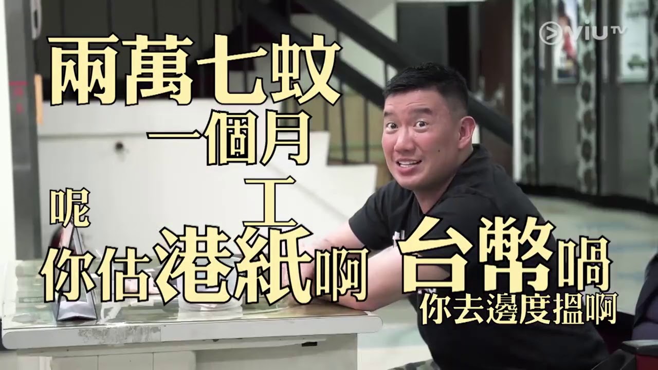 杜汶泽《走佬去台湾》第五期