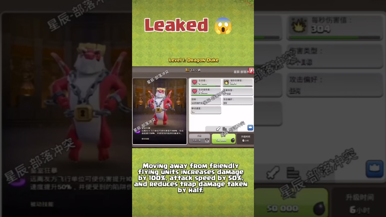 Dragon Duke Full Stats & Equipment Leak #clashofclans #th15legendbaselink #gaming #leak