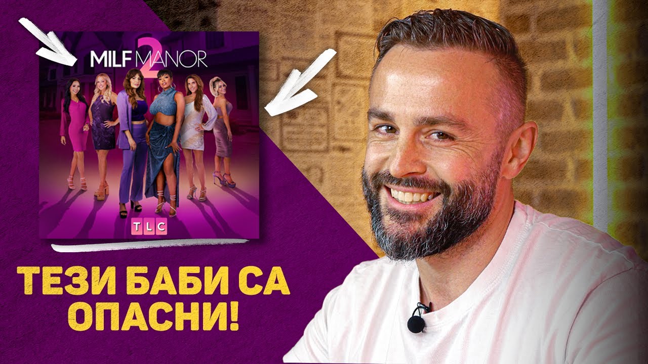 НЕ СТЕ ГОТОВИ ЗА ТЕЗИ ЗРЕЛИ ЖЕНИ! 🤯
