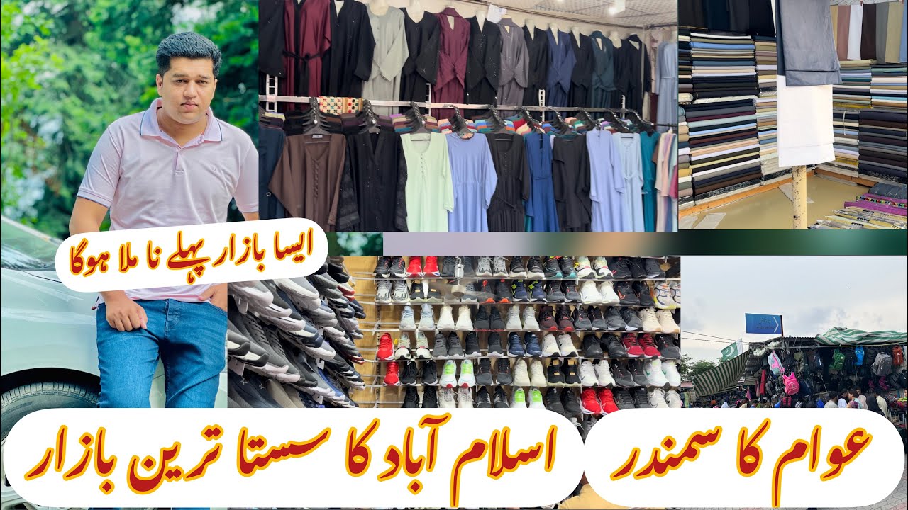 Islamabad ka landa bazar |sb sy sasta bazar |ameer logun ka or greebu ka ek he bazar
