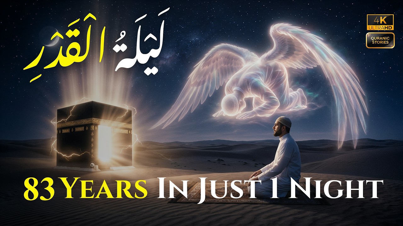 Laylatul Qadr The Night of Power (لیلۃ القدر) Shab e Qadar Ki Fazeelat Aur Nishaniyan | Ramadan
