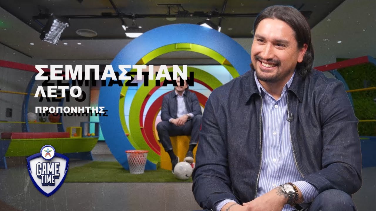 Το τάνγκο του Σεμπαστιάν Λέτο στο ΟΠΑΠ Game Time