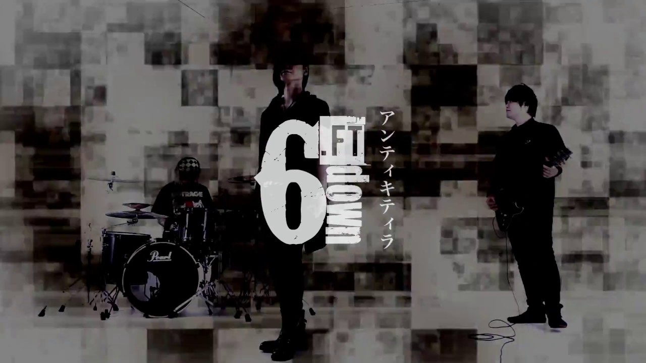 6ft.down / アンティキティラ [Official Music Video]